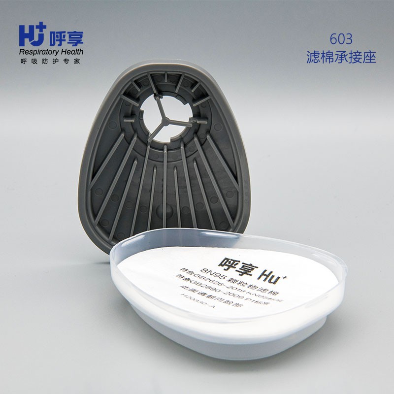 呼享603濾棉承接座圖片1