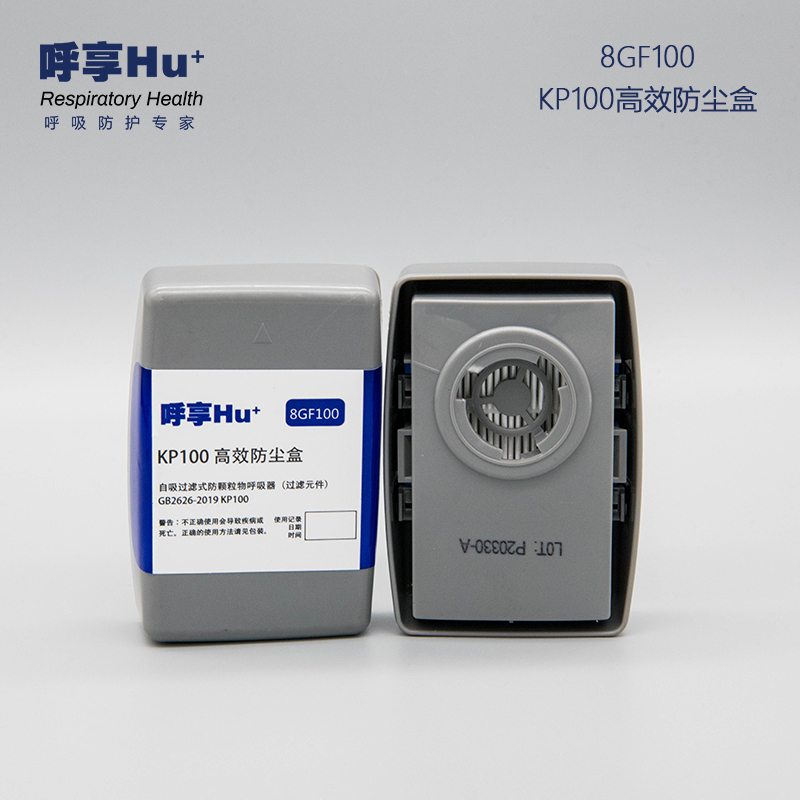 呼享8GF100 KP100防塵濾盒圖片1