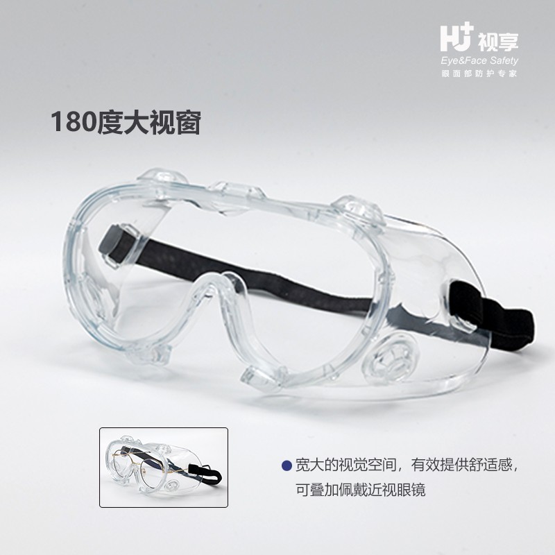 呼享HU118AF防沖擊防霧護目鏡圖片2 呼享HU118AF防沖擊防霧護目鏡圖片2