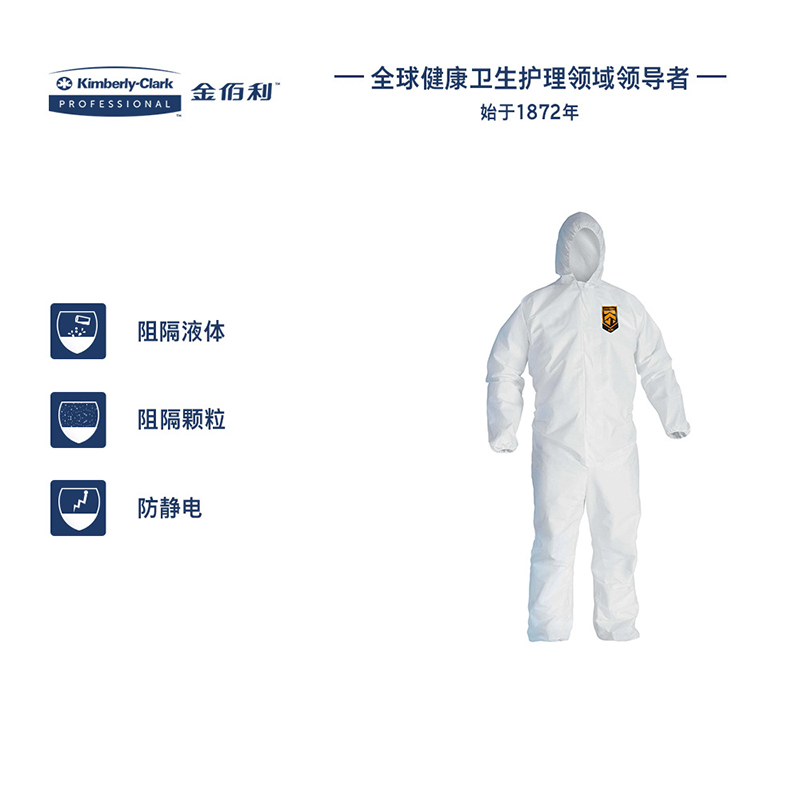 金佰利97920 KLEENGUARD勁衛A40白色防護服L圖片3