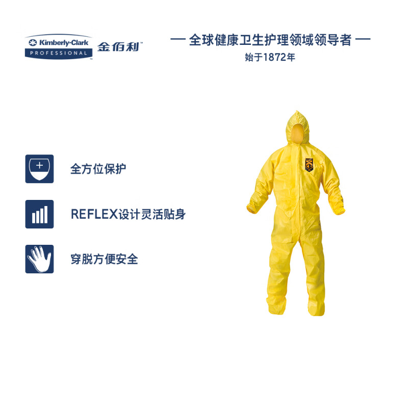 金佰利09812-01 KLEENGUARD勁衛(wèi)A70黃色防護(hù)服M圖片3