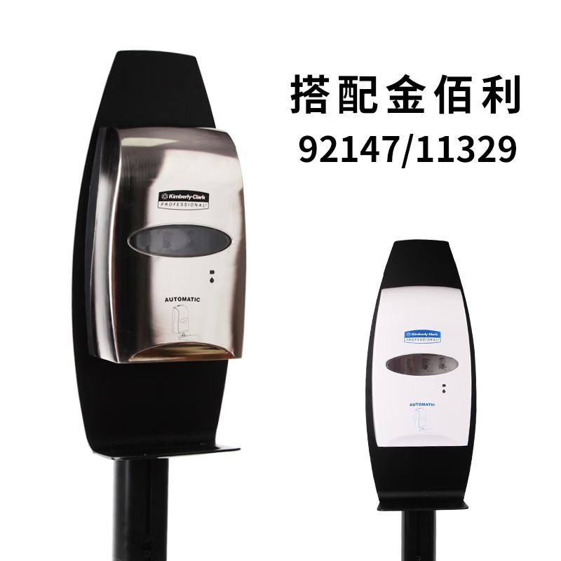 金佰利11430自動感應洗手液系統站立架圖片4