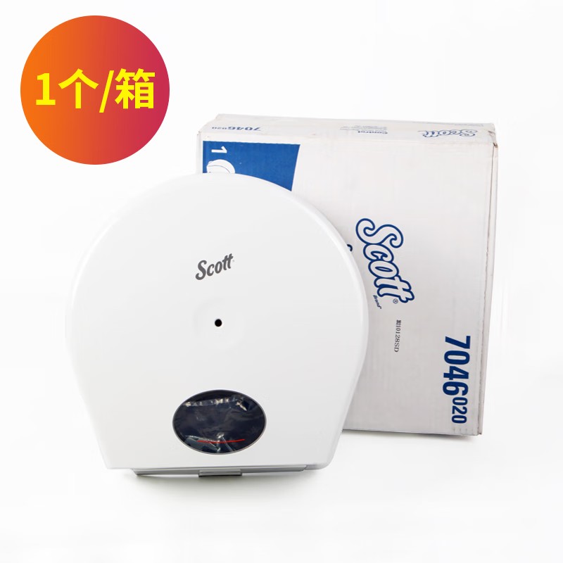 金佰利7046 Scott適高高容量抽取式衛(wèi)生紙分配器圖片3