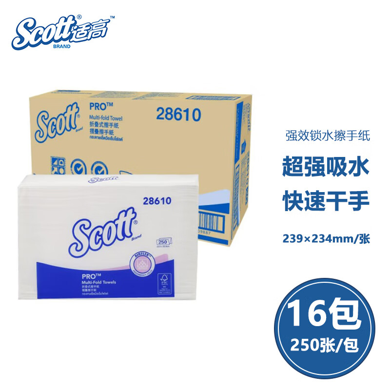 金佰利28610 Scott適高Airflex折疊式擦手紙圖片3