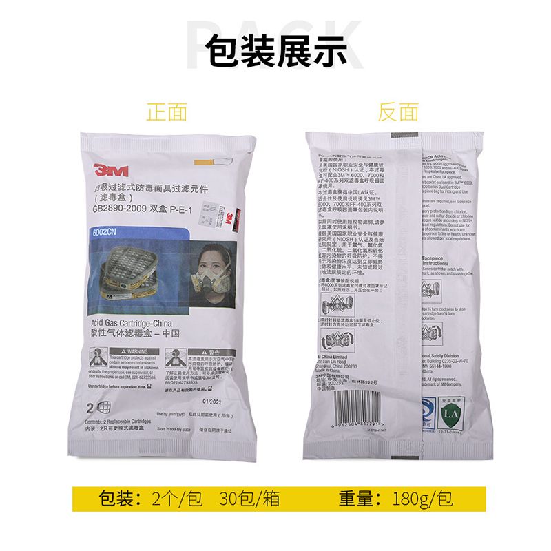 3M6002CN防酸性氣體濾毒盒圖片2