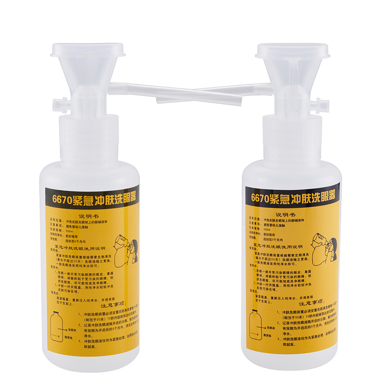 定和6670便攜式洗眼器圖片1 定和6670便攜式洗眼器圖片1