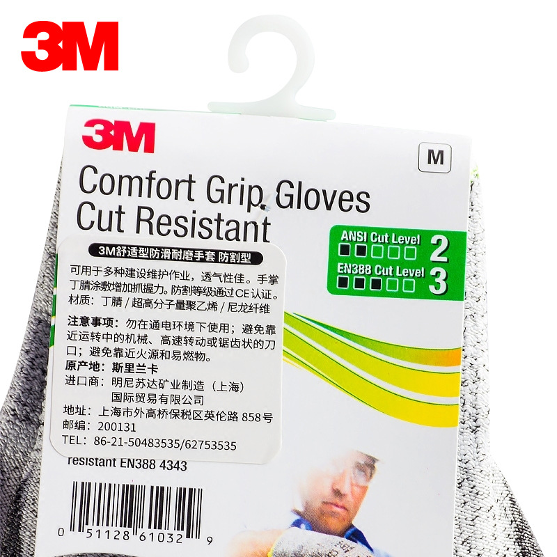3M舒適型防滑耐磨手套防割型GU-CRE圖片2