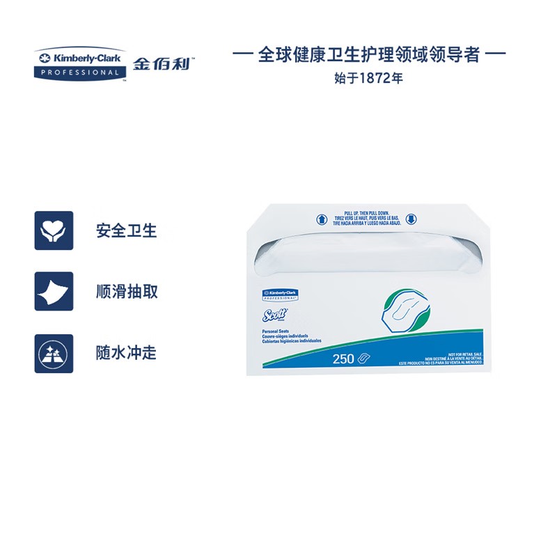 金佰利39000 Scott適高座便器座墊紙圖片1 金佰利39000 Scott適高座便器座墊紙圖片1