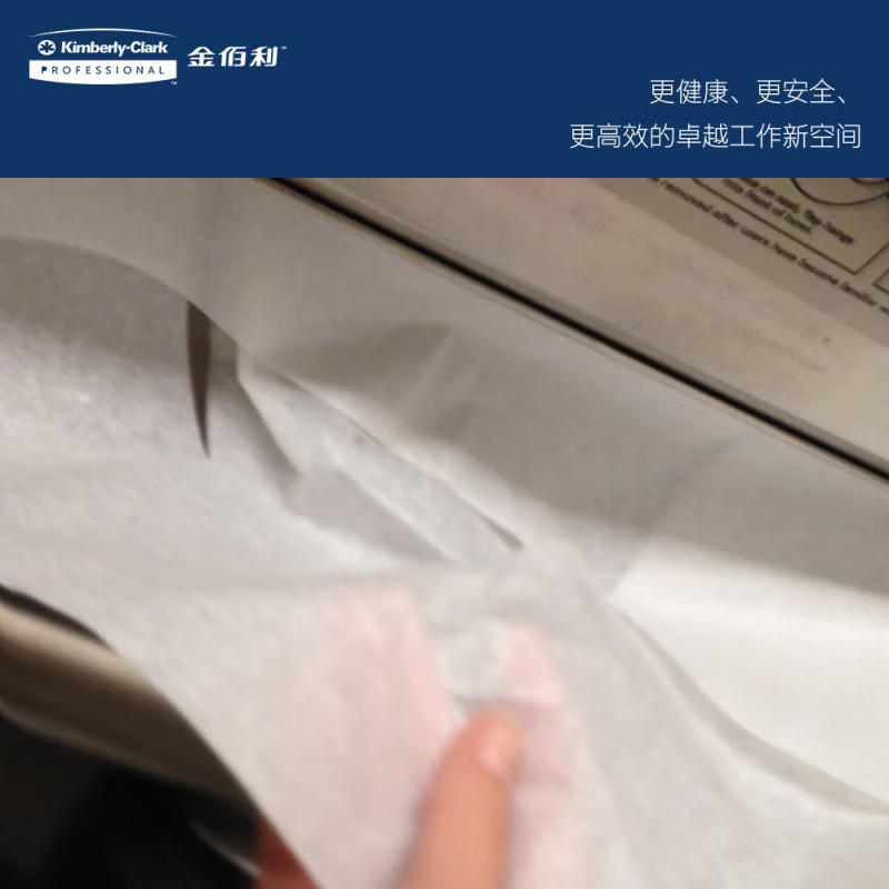 金佰利39000 Scott適高座便器座墊紙圖片4 金佰利39000 Scott適高座便器座墊紙圖片4