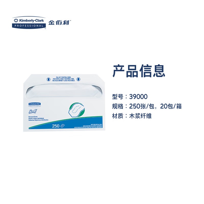 金佰利39000 Scott適高座便器座墊紙圖片2 金佰利39000 Scott適高座便器座墊紙圖片2