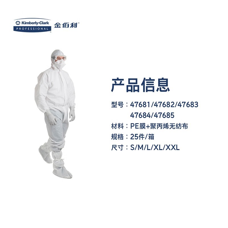 金佰利47682 Kimtech金特A6透氣白色連體潔凈服M圖片2