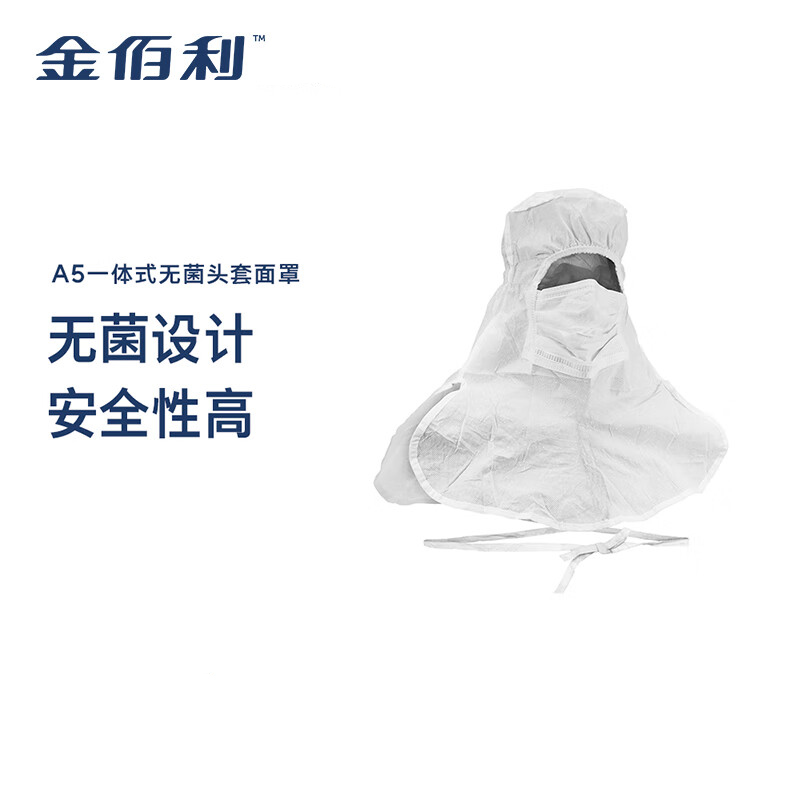 金佰利25797 Kimtech金特A5無菌潔凈室頭罩圖片1