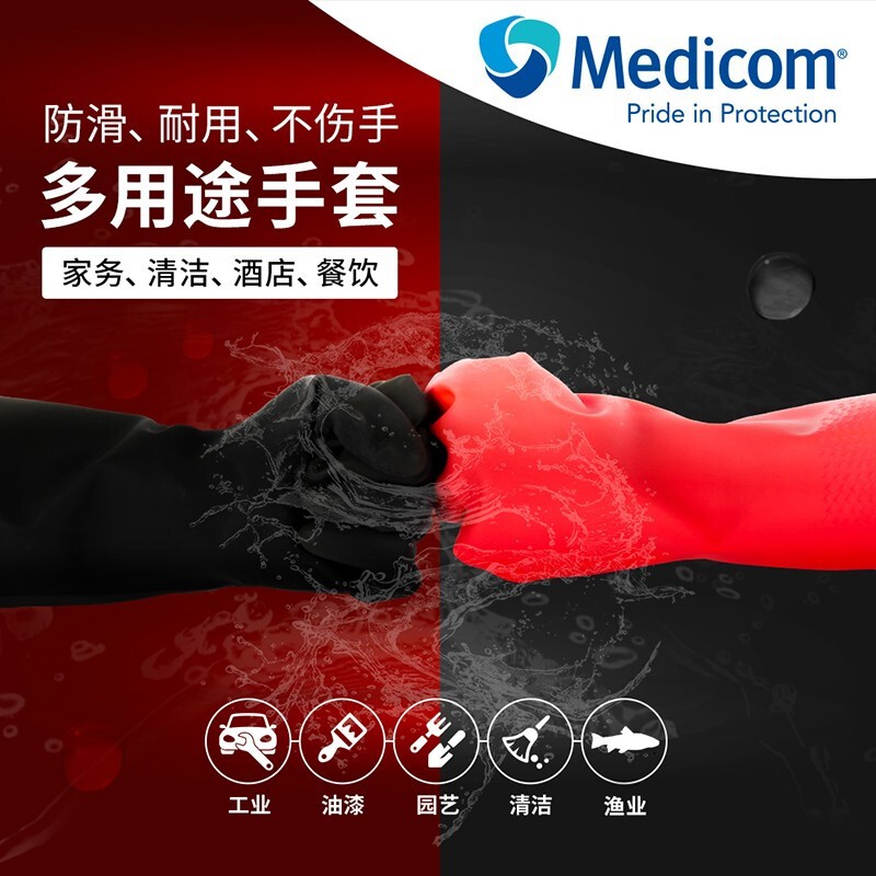 麥迪康1150C耐酸堿防滑加厚乳膠手套中號(hào)圖片2