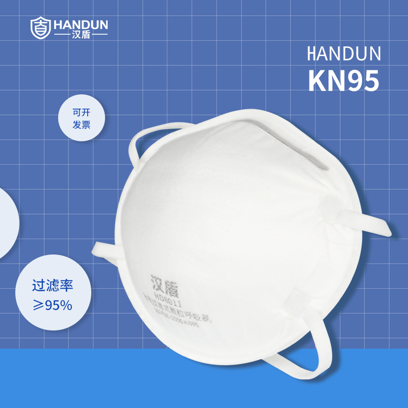 漢盾HD8011 KN95頭戴式白色罩杯防塵口罩圖片4
