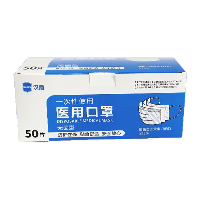 漢盾無(wú)菌型一次性使用醫(yī)用口罩圖片4