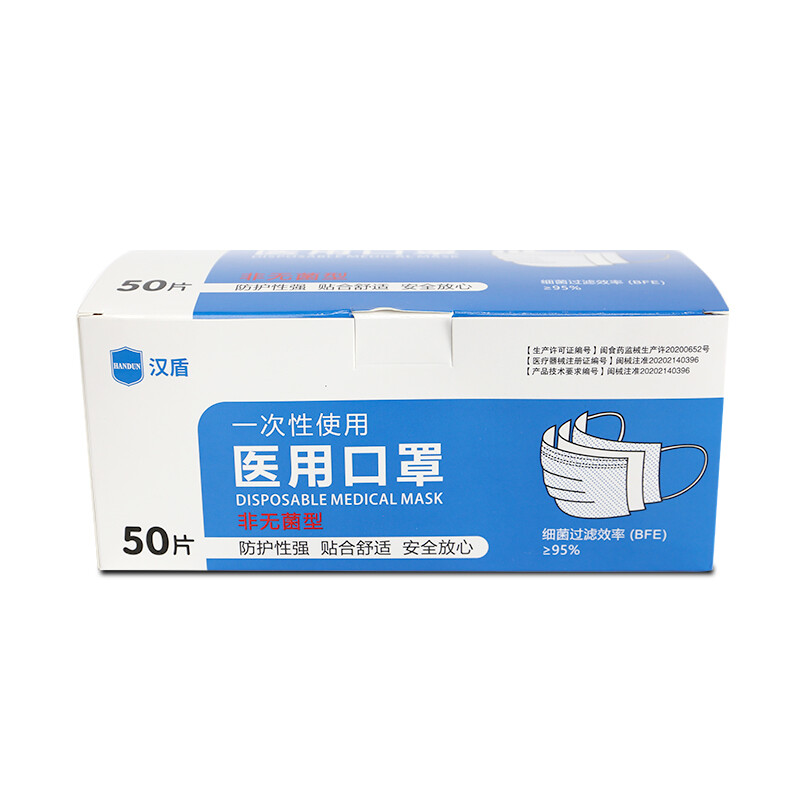 漢盾非無菌型一次性使用醫用口罩圖片4