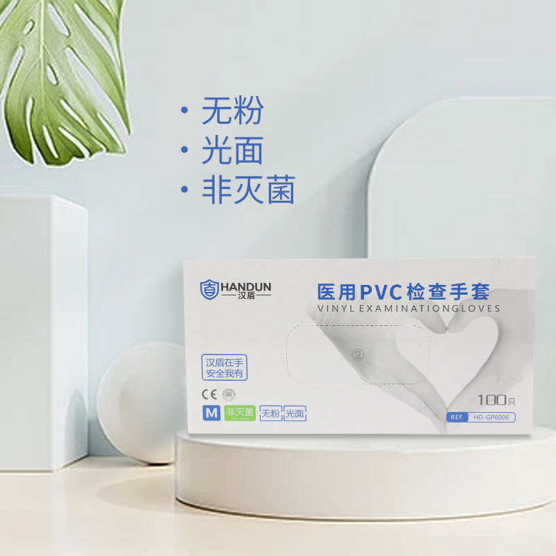 漢盾HD-GP6006醫用PVC檢查手套圖片1