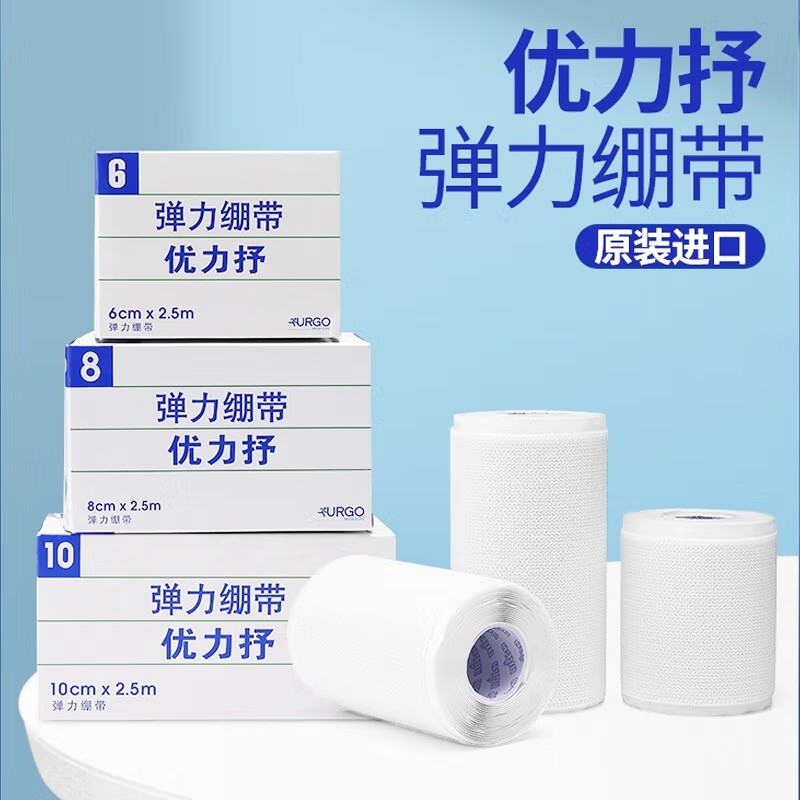 URGO優格優力抒彈力繃帶醫用彈力繃帶6cm*2.5m圖片3 URGO優格優力抒彈力繃帶醫用彈力繃帶6cm*2.5m圖片3