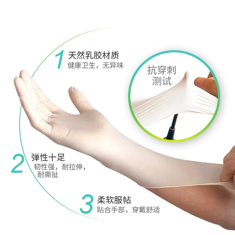 塞莫詩L907MW高彈性加厚耐用乳膠手套圖片3