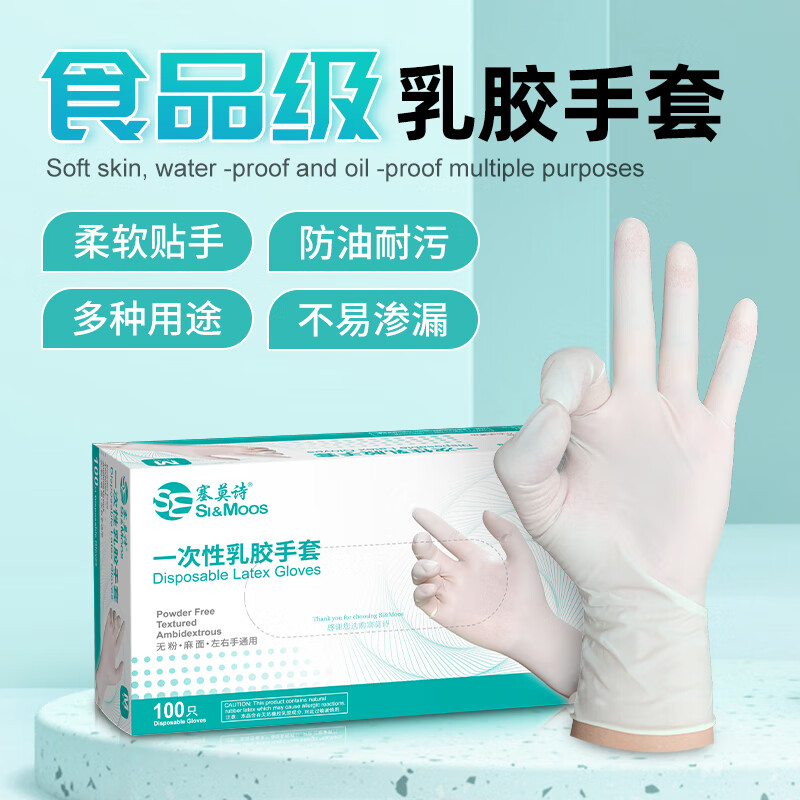 塞莫詩L907MW高彈性加厚耐用乳膠手套圖片4