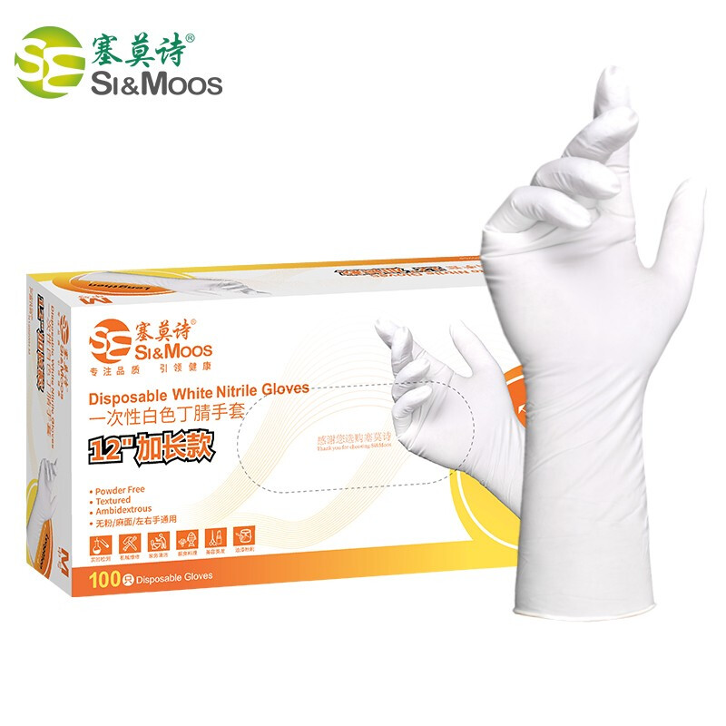 塞莫詩N1202WH防油防水丁腈手套圖片1