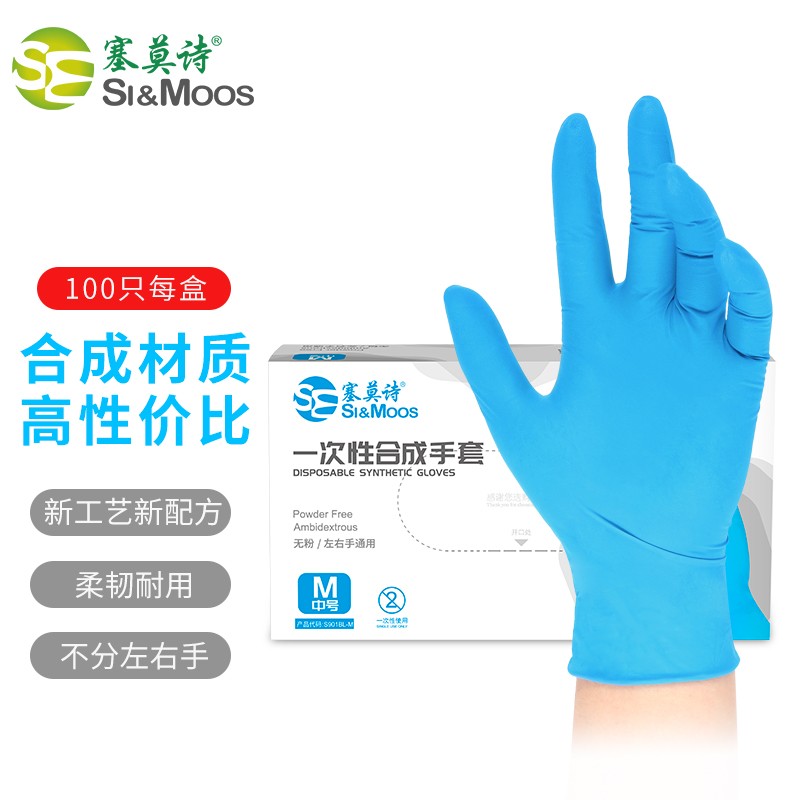 塞莫詩(shī)S901BL天藍(lán)色一次性PVC手套圖片3