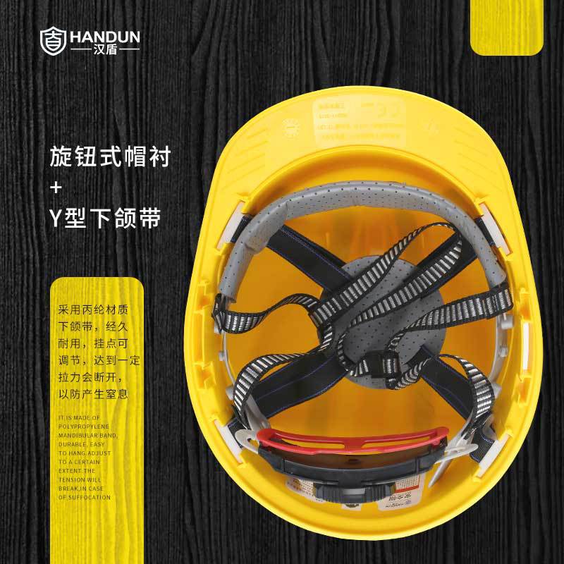 漢盾HD-HT04三筋ABS防砸透氣安全帽圖片4