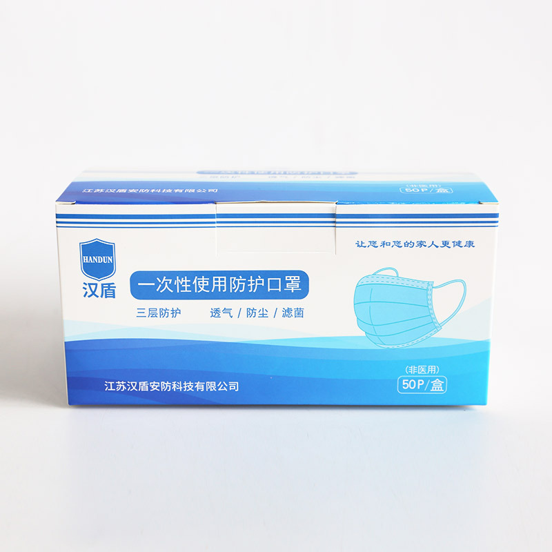 漢盾HD1095一次性使用平面口罩圖片3