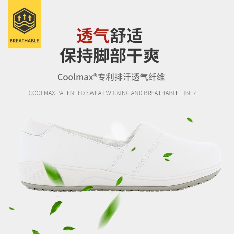 Safety Jogger鞍琸宜010914白色低幫防滑護士鞋圖片4