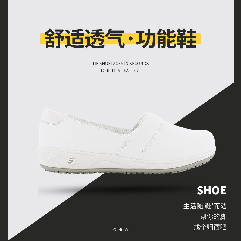 Safety Jogger鞍琸宜010914白色低幫防滑護士鞋圖片3