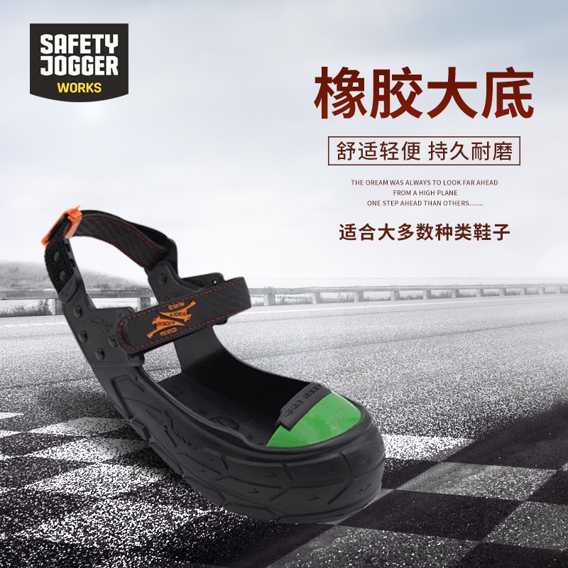 Safety Jogger鞍琸宜VISITORC-011177低幫防砸泰克勞保鞋鞋套圖片2