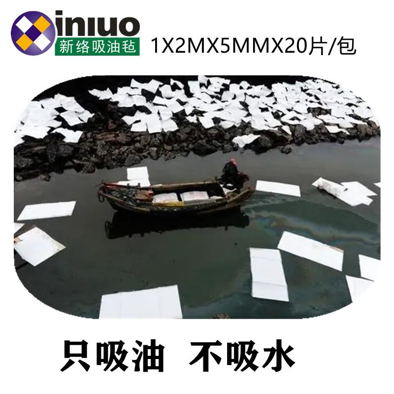 新絡(luò)PP-2中質(zhì)、重質(zhì)油類吸油氈圖片5