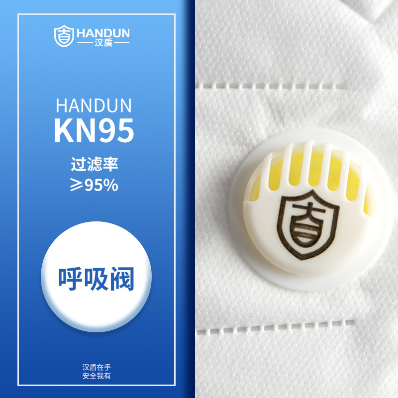 漢盾HD9521V KN95耳帶式折疊帶閥防塵口罩圖片3