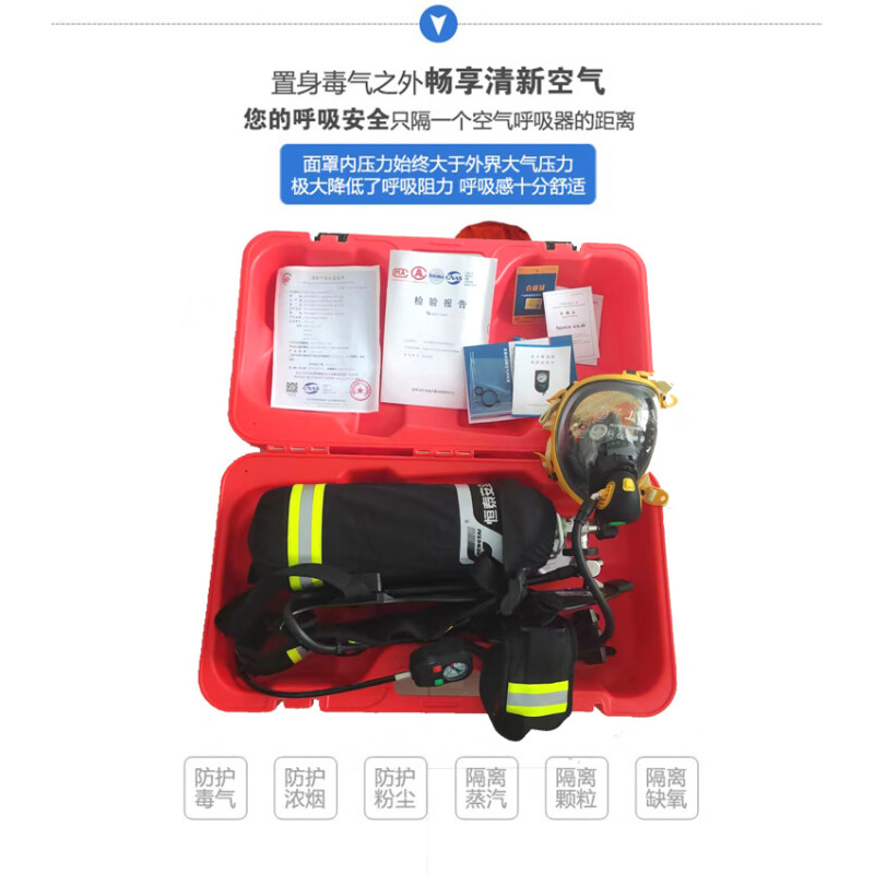 恒泰RHZK6.8/C空氣呼吸器圖片4