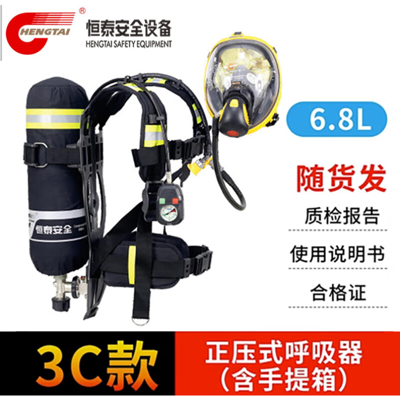 恒泰RHZK6.8/C空氣呼吸器圖片5