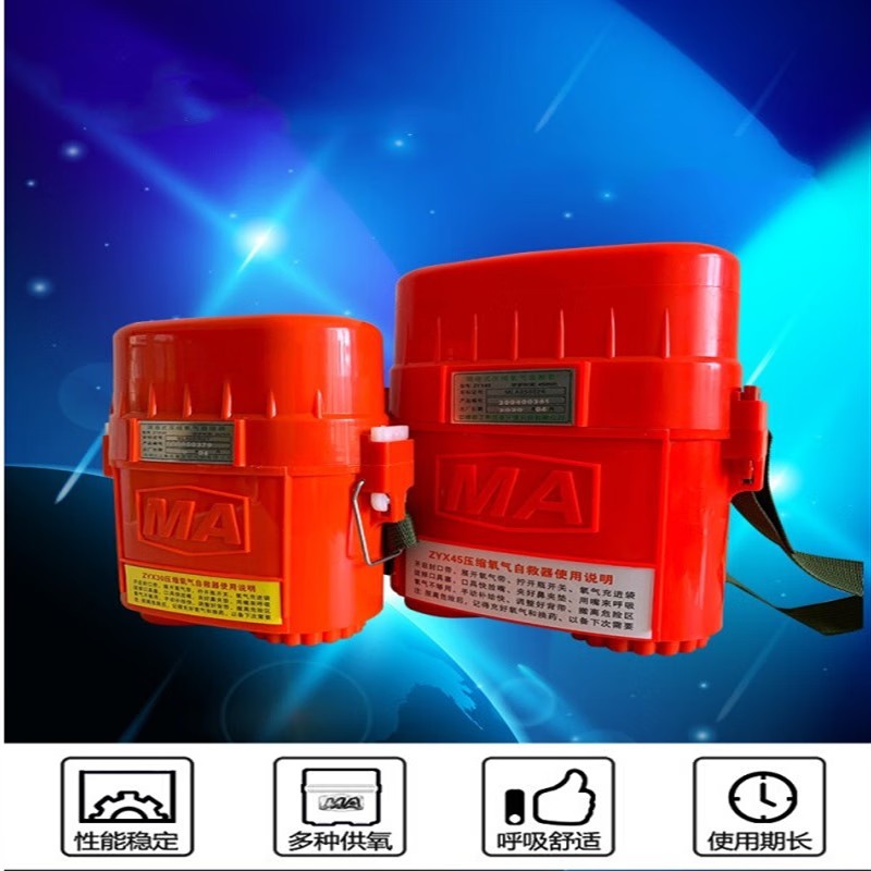 恒泰ZYX45隔絕式壓縮氧氣呼吸器圖片4 恒泰ZYX45隔絕式壓縮氧氣呼吸器圖片4