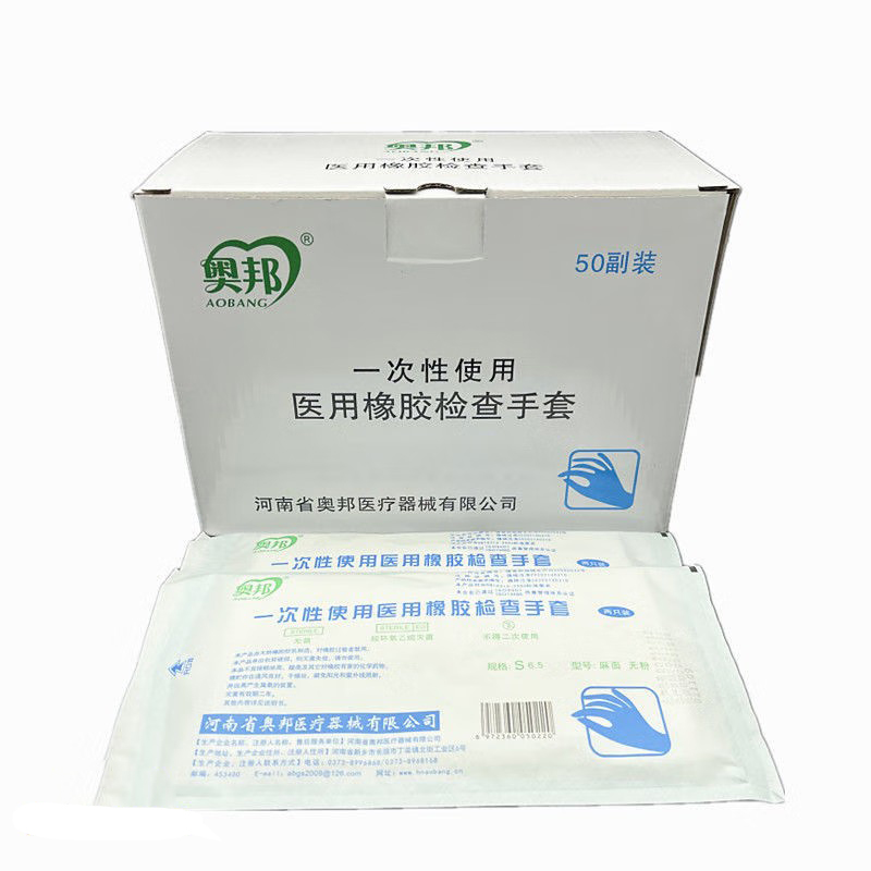 奧邦一次性使用醫用橡膠檢查手套滅菌兩只裝圖片1