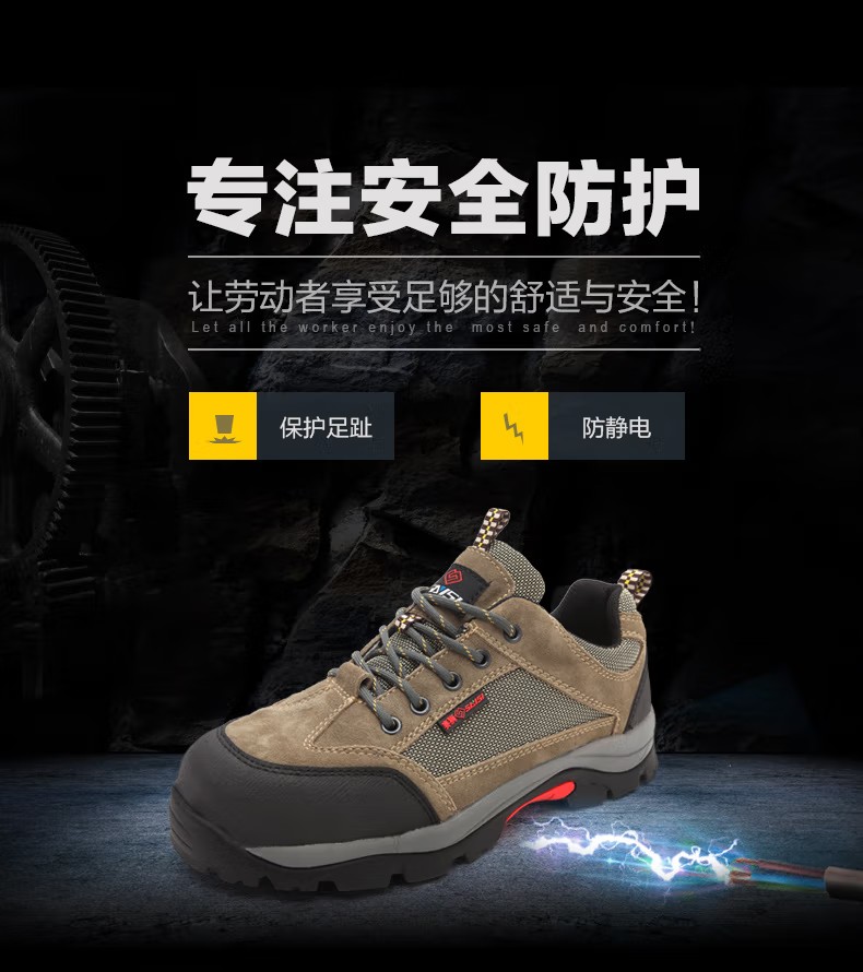 賽獅K921防砸防刺穿安全鞋 圖片5