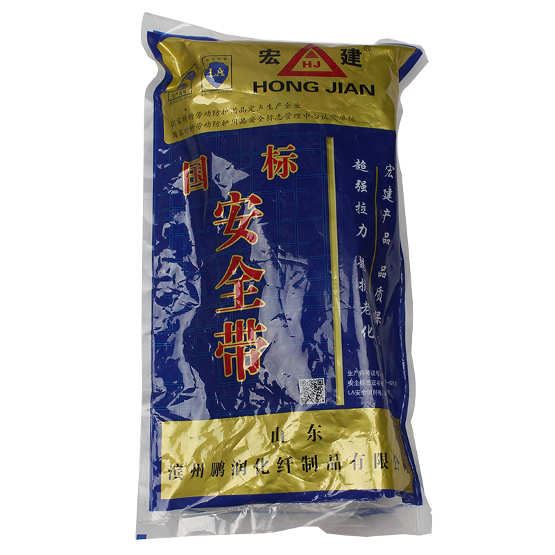 宏建丙綸紅色雙背B型安全帶圖片3