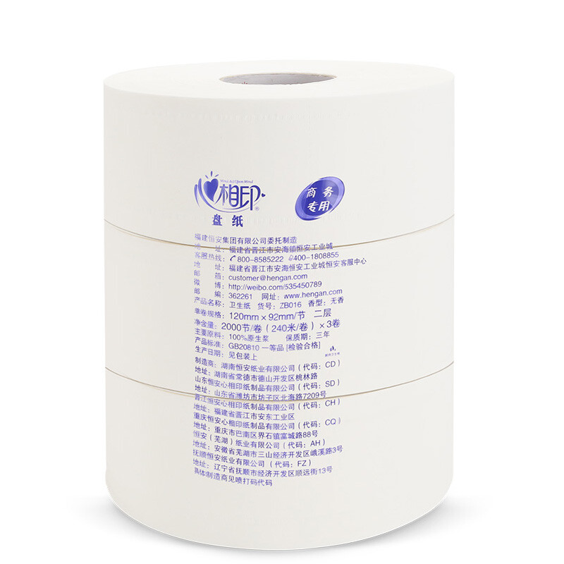 心相印ZB016無壓花無香型商務大盤紙圖片3