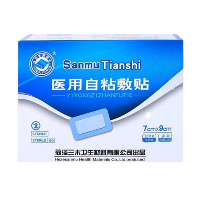 三木天使醫用自粘敷貼圖片2