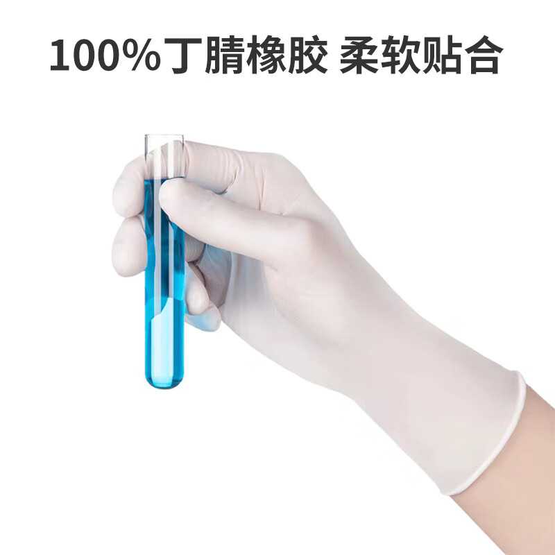 醫(yī)博康Classic NBR WT35白色一次性丁腈檢查手套圖片3