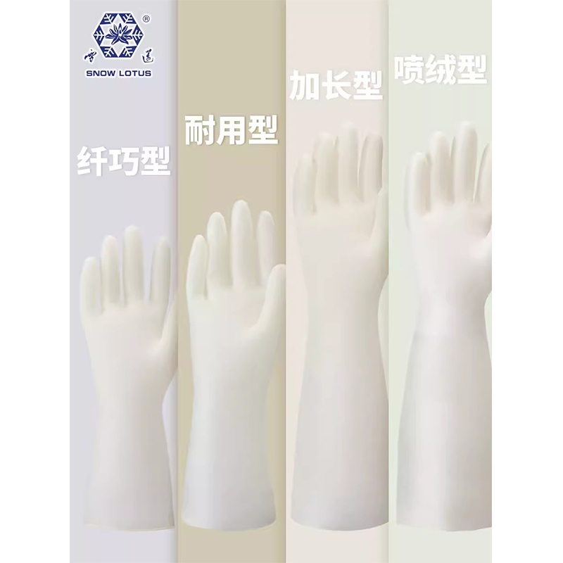 雪蓮11032丁腈乳膠食品級防滑鉆石紋手套圖片1
