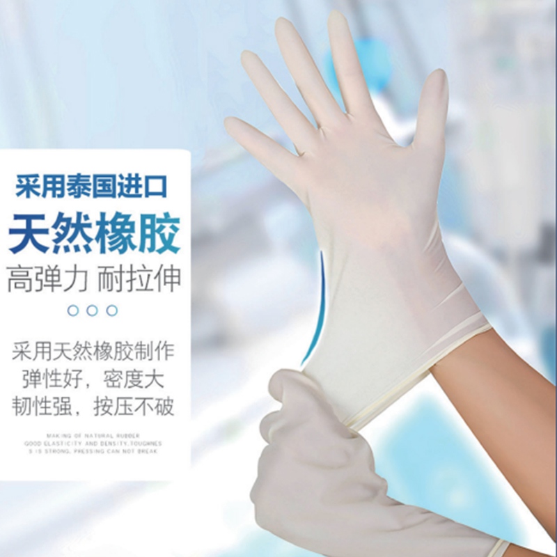 雪蓮LSG-NS-PD非滅菌有粉橡膠醫用手套圖片1