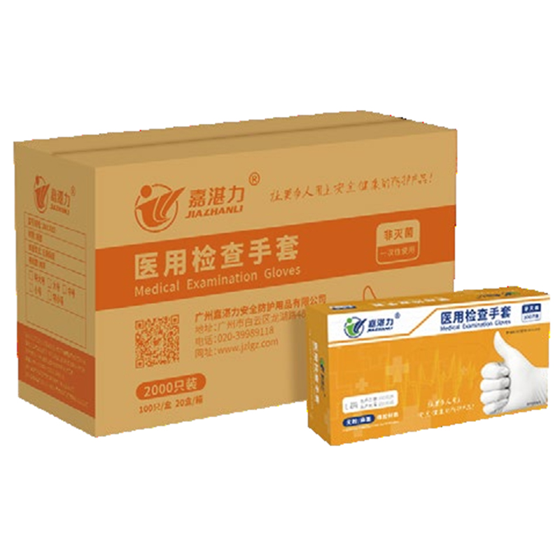 嘉湛力非滅菌無粉乳膠一次性醫用檢查手套圖片1