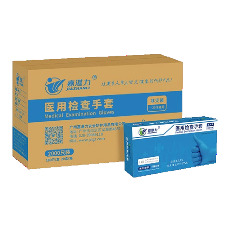 嘉湛力非滅菌無粉丁腈一次性醫用檢查手套圖片1