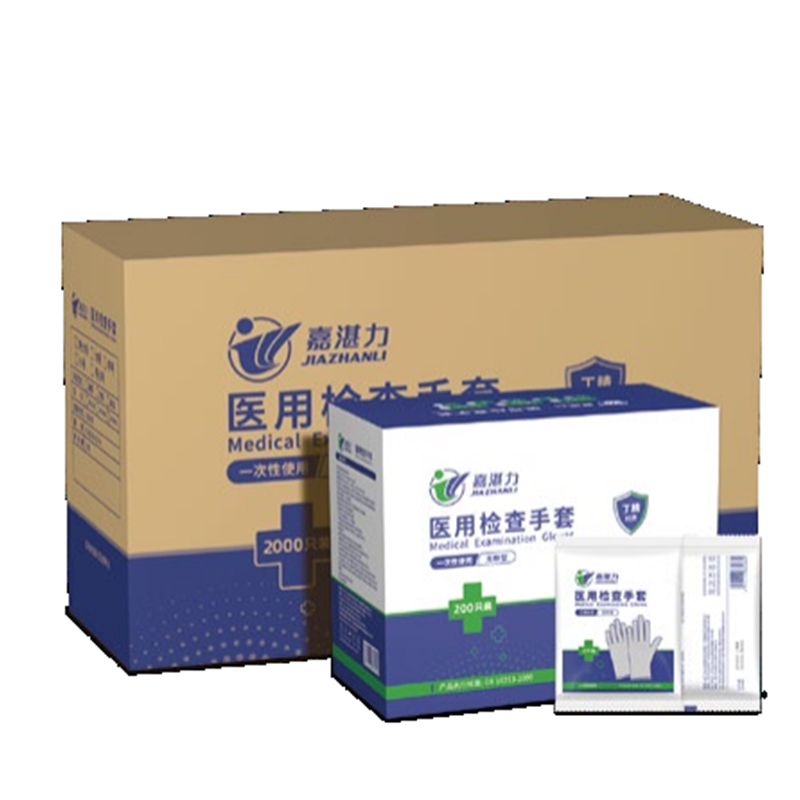 嘉湛力無粉丁腈一次性醫用檢查手套(獨立裝)圖片1
