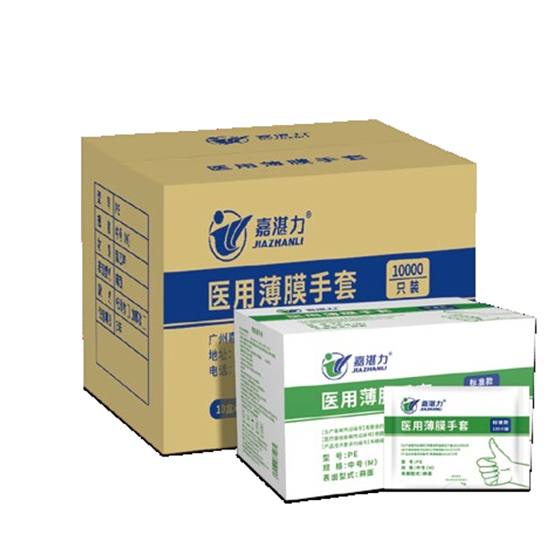 嘉湛力標(biāo)準(zhǔn)款一次性醫(yī)用薄膜PE手套圖片1