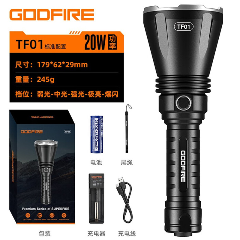 神火TF01高端戰術手電筒圖片1