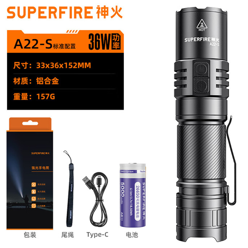 神火A22-S高亮度續航持久變焦手電筒圖片1 神火A22-S高亮度續航持久變焦手電筒圖片1